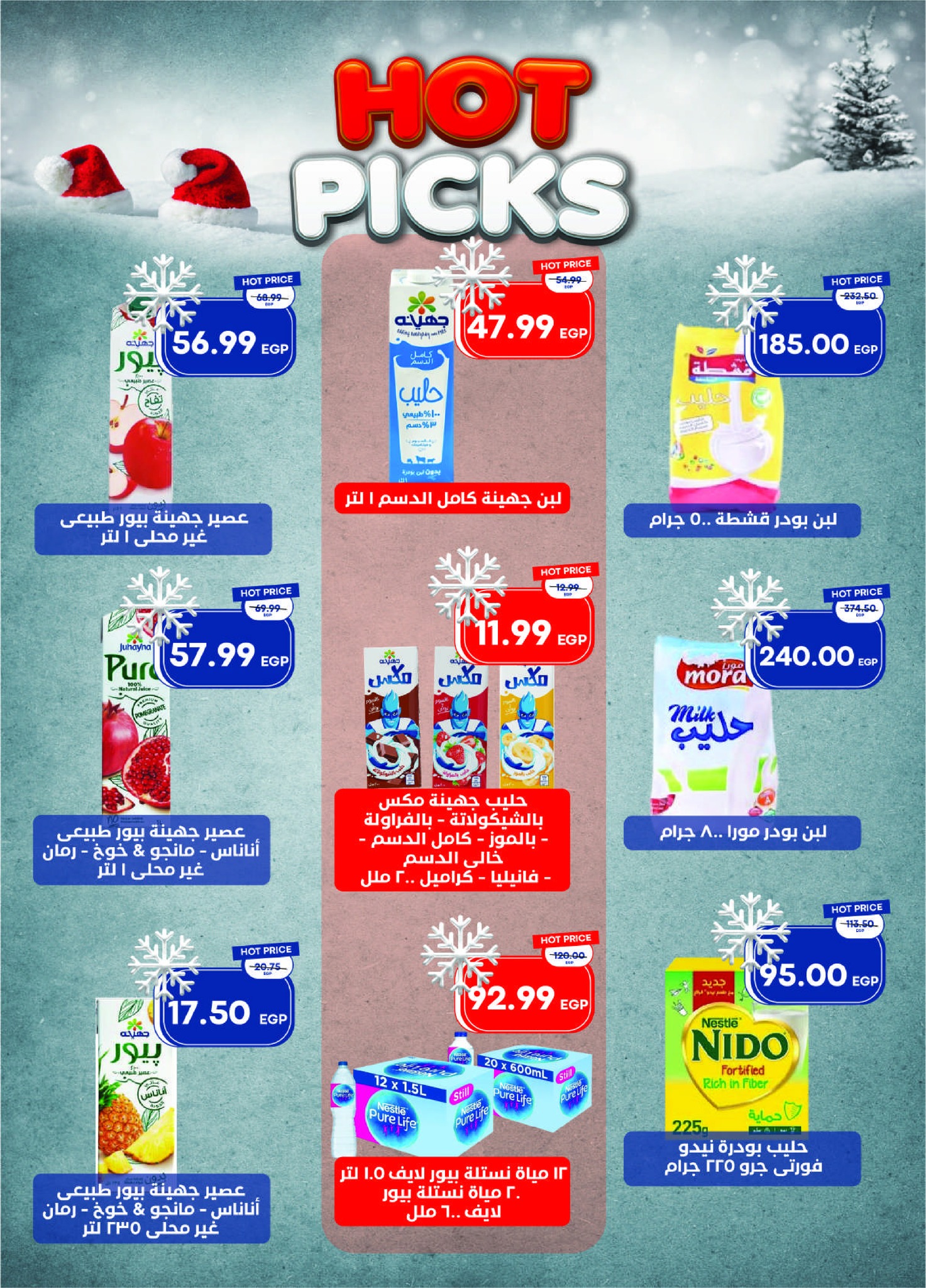 metro offers from 1dec to 1dec 2025 عروض مترو من 1 ديسمبر حتى 1 ديسمبر 2025 صفحة رقم 24